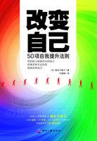 改变自己舞蹈完整版视频