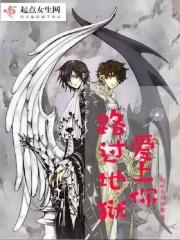 走过地狱第一部